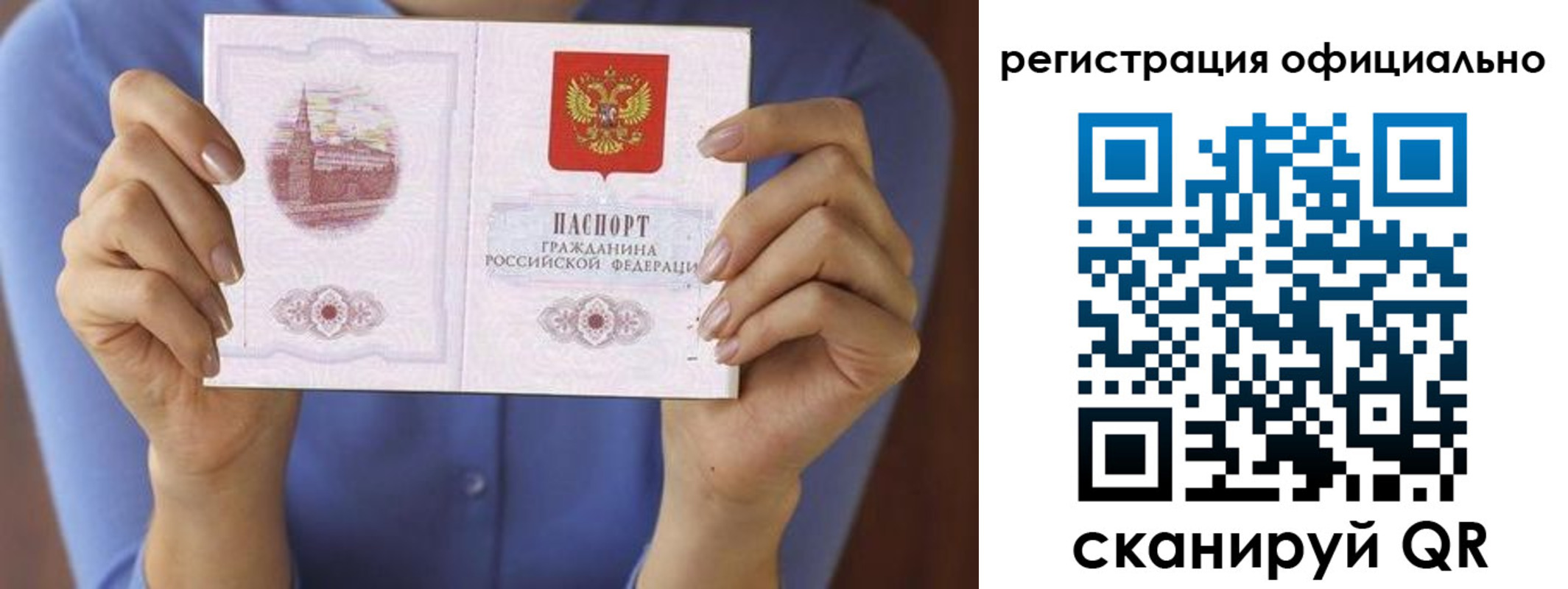 купить прописку в Зуевке
